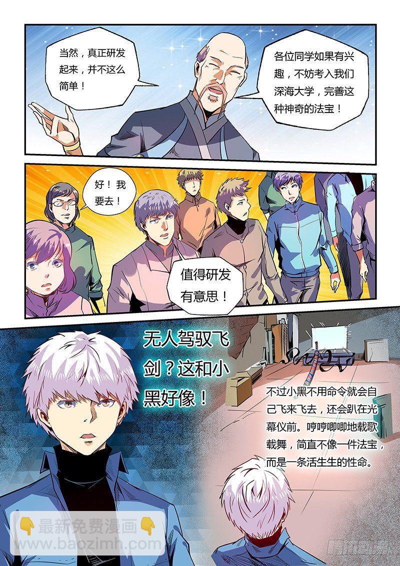 第27话（一）-第58话