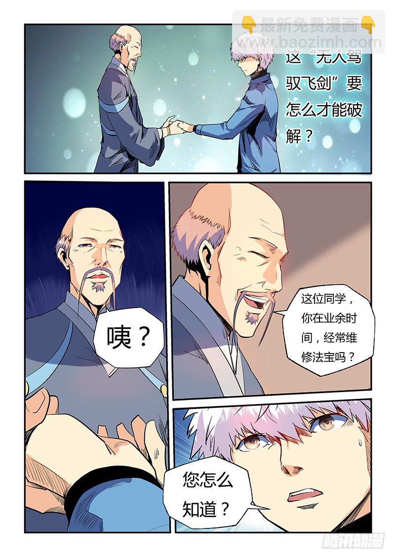 第27话（一）-第58话