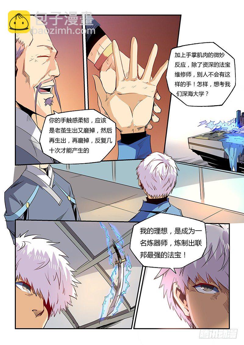 第27话（一）-第58话