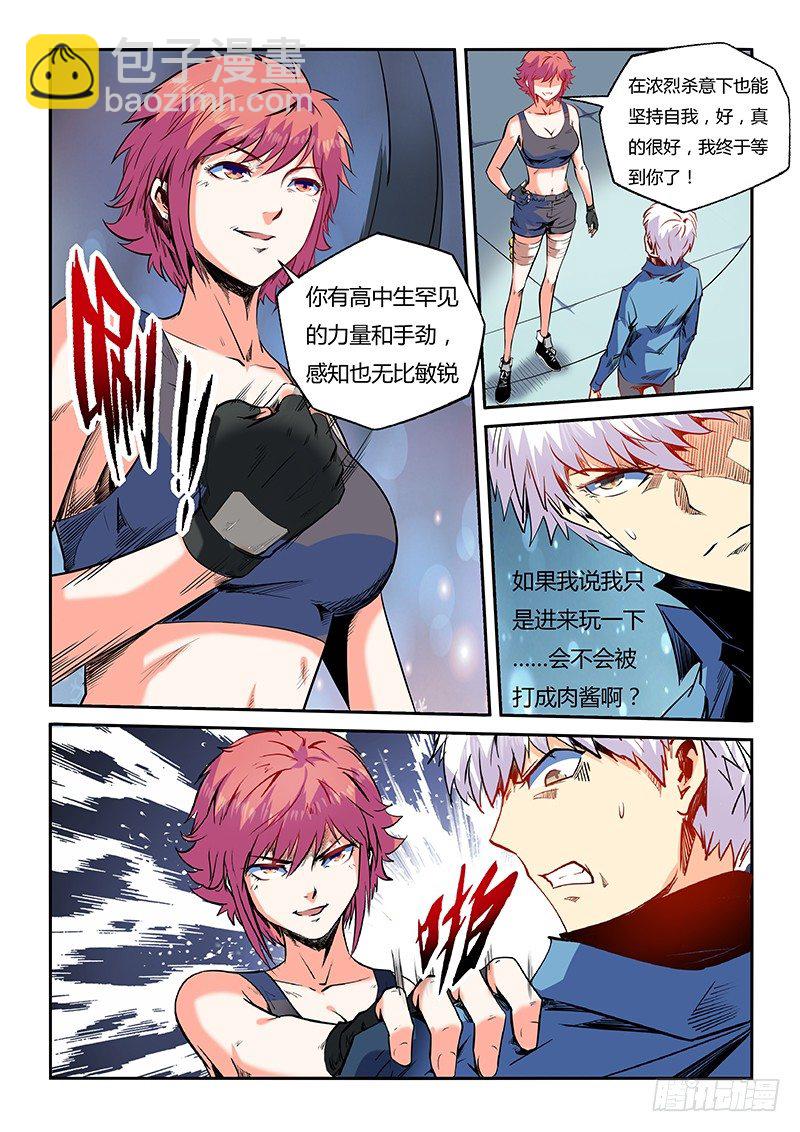 第28话（一）-第60话
