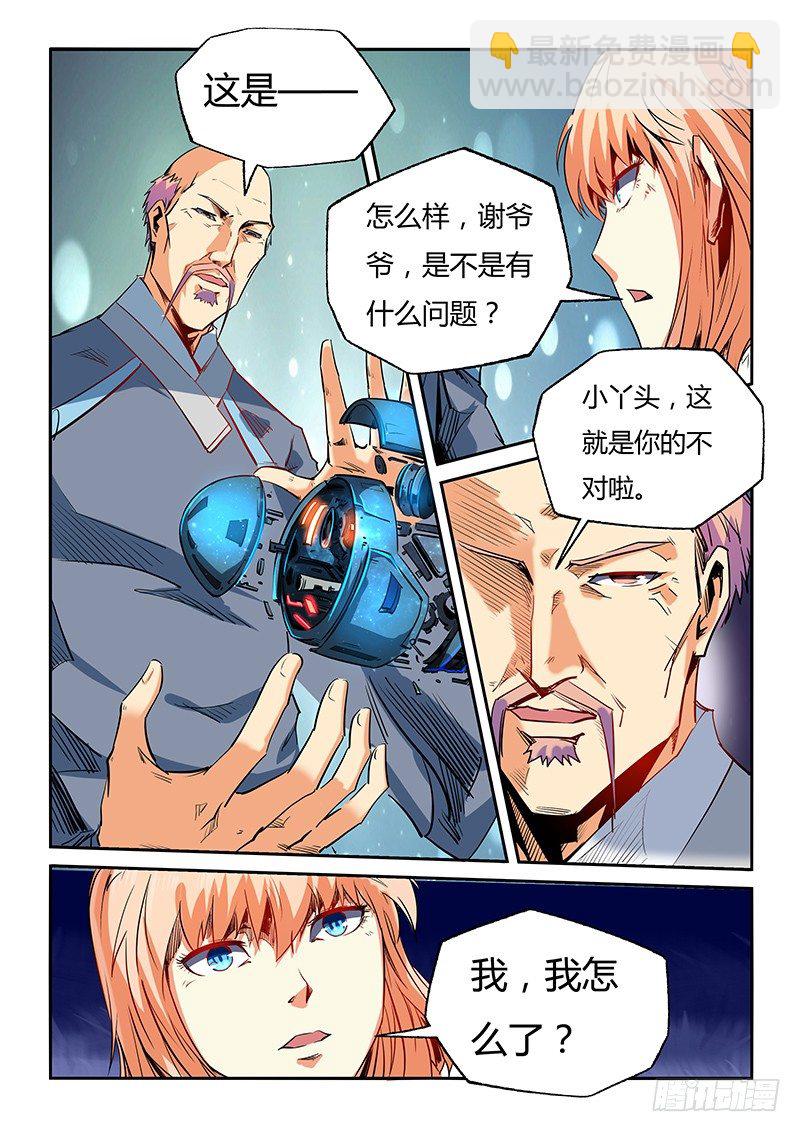 第29话（一）-第62话