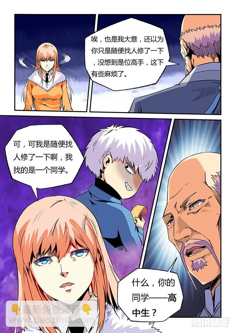 第29话（一）-第62话