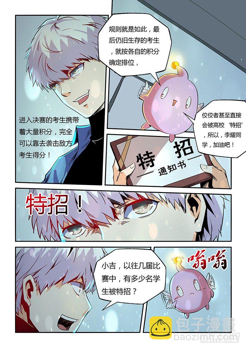 第29话（一）-第62话