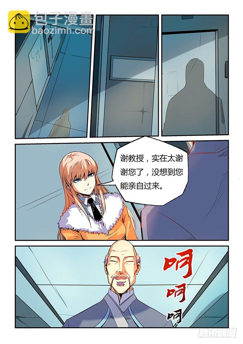 第29话（一）-第62话