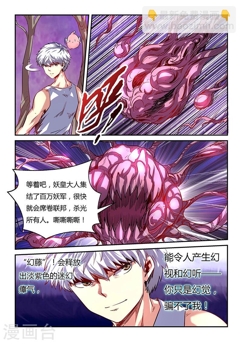 第64话-第64话