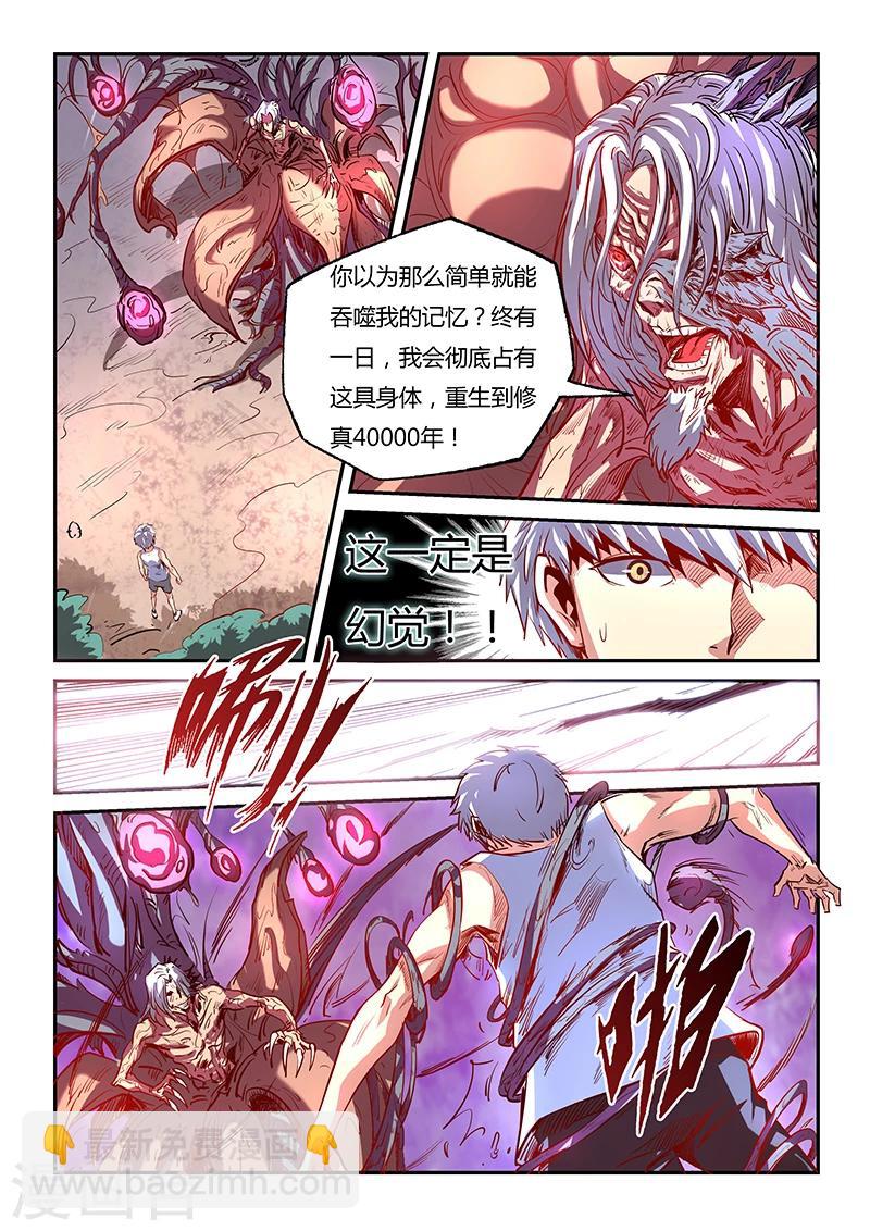 第64话-第64话