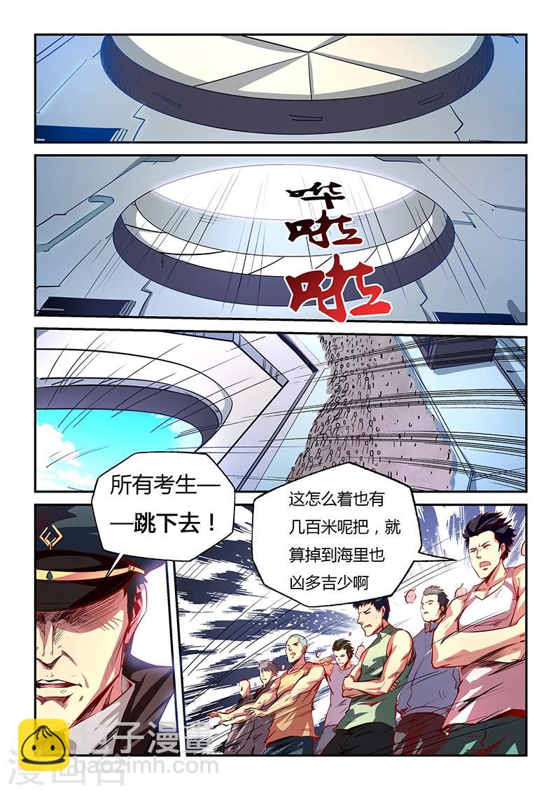 第64话-第64话