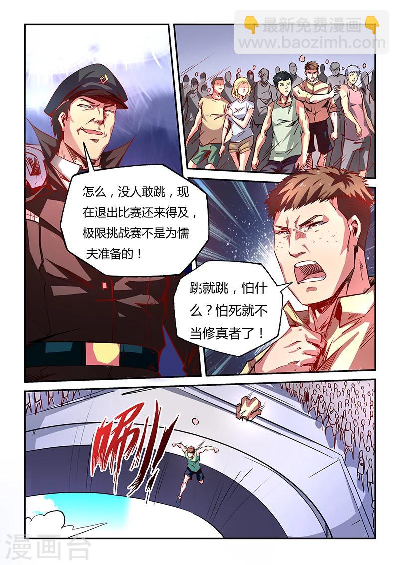 第64话-第64话
