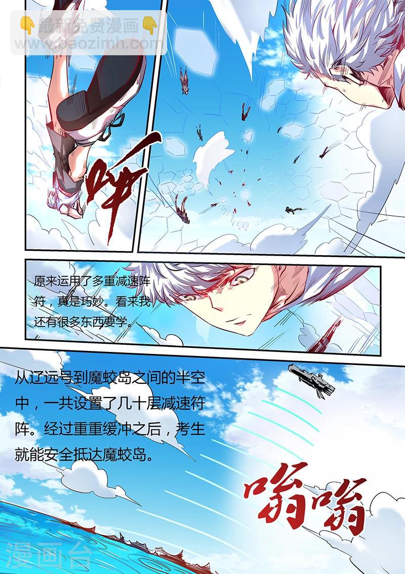 第64话-第64话