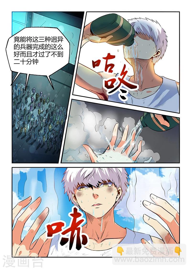 第66话-第66话