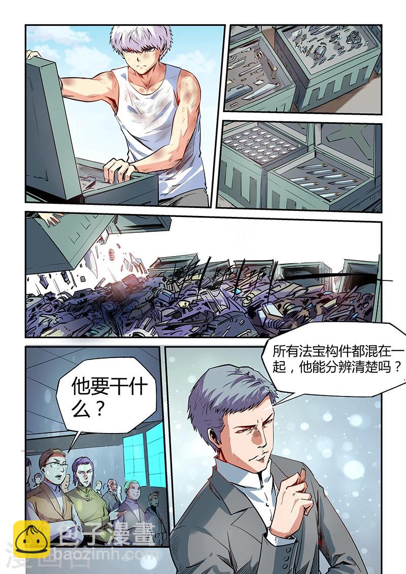 第66话-第66话