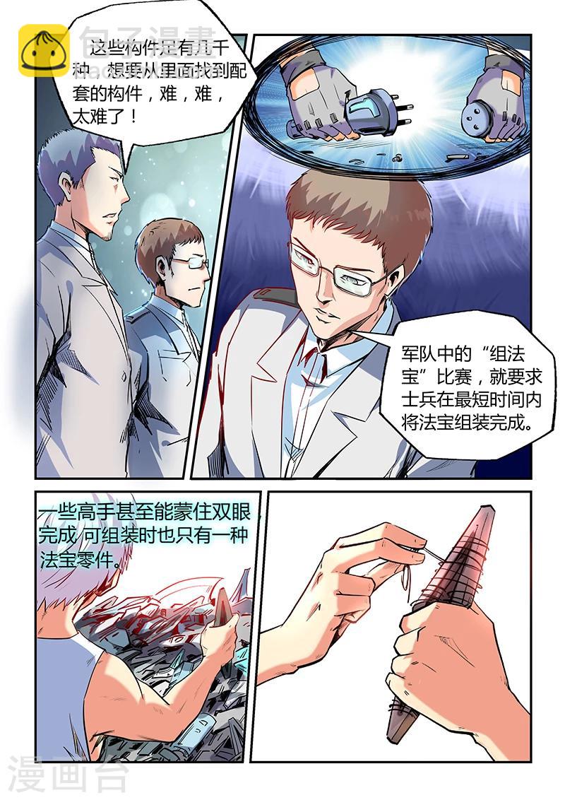 第66话-第66话