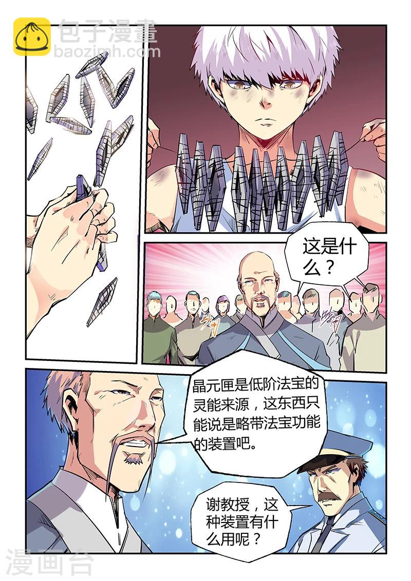 第66话-第66话