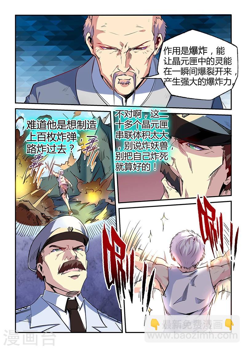 第66话-第66话
