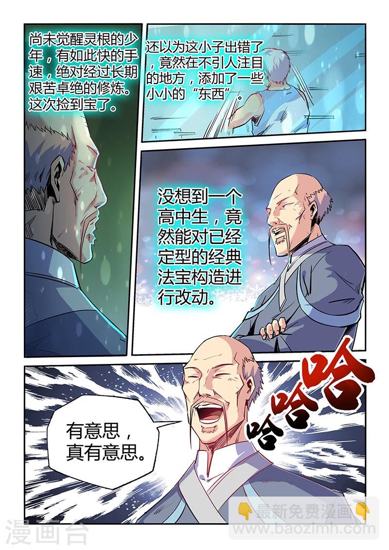 第66话-第66话