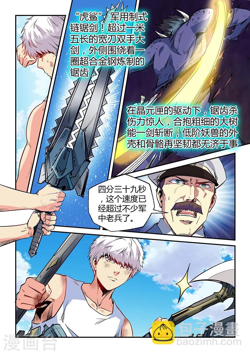 第66话-第66话