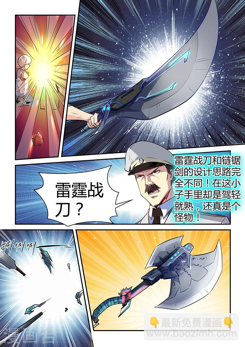 第66话-第66话