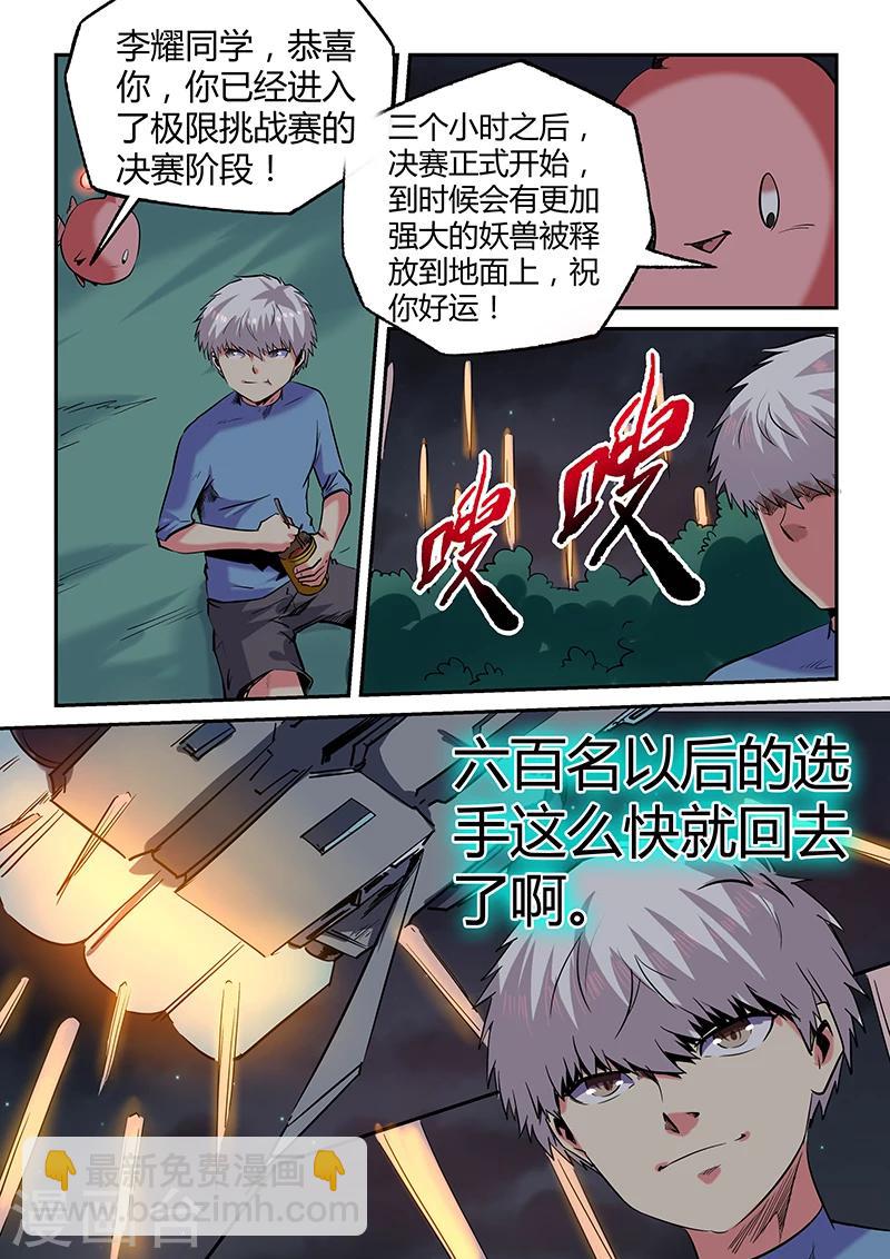 第68话-第68话