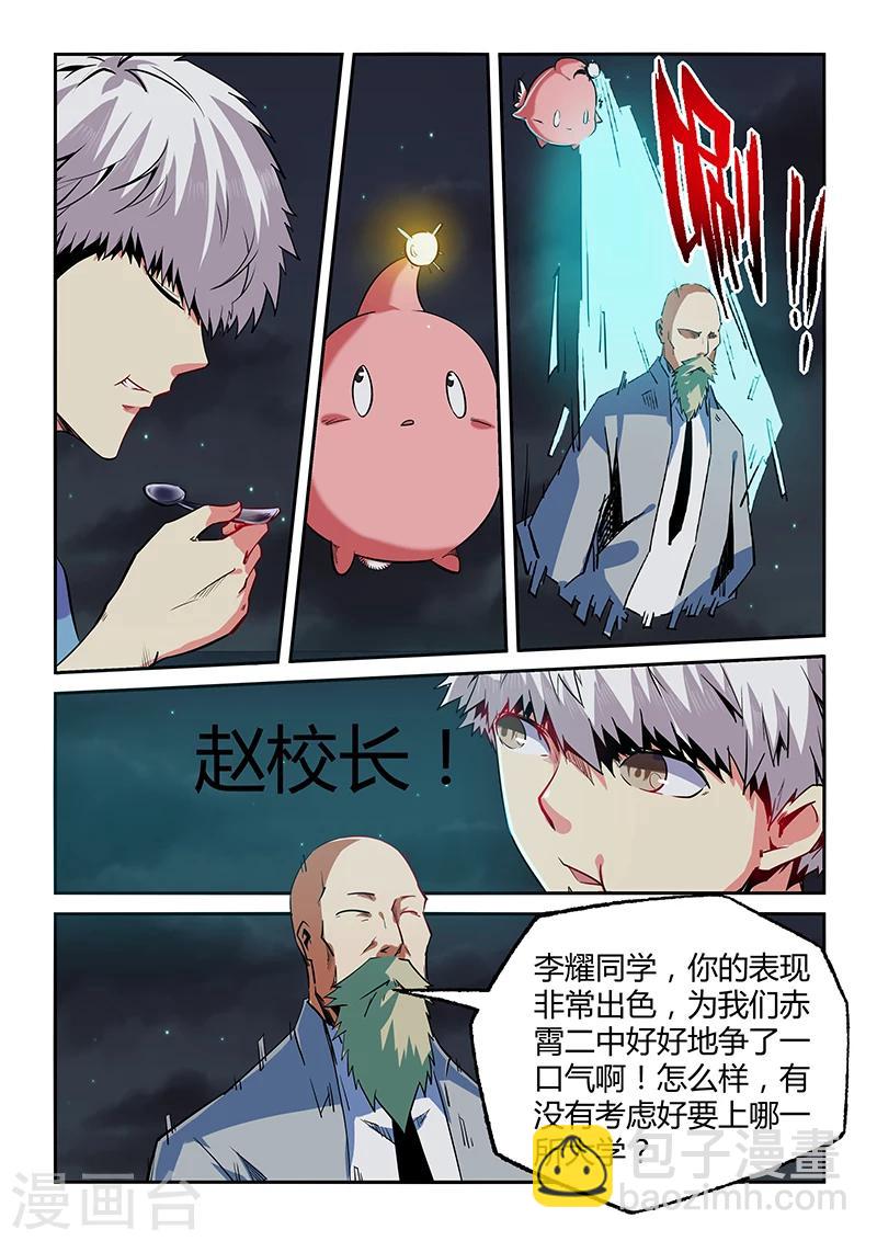 第68话-第68话