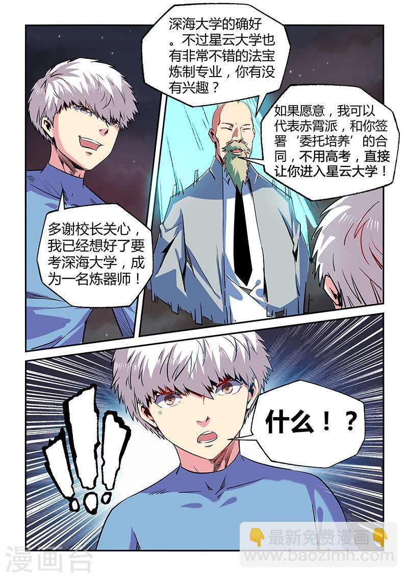 第68话-第68话