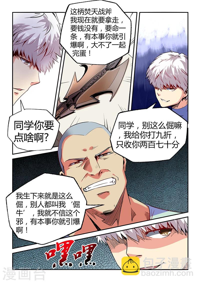 第68话-第68话