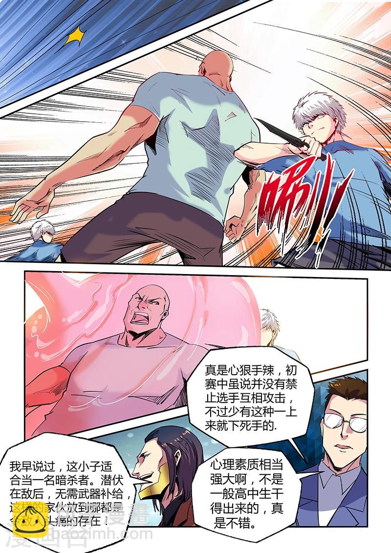 第68话-第68话