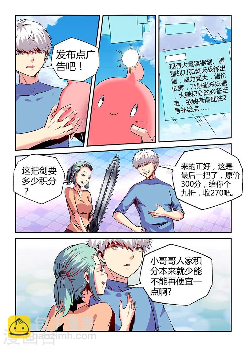 第68话-第68话