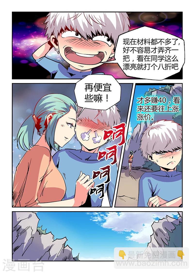 第68话-第68话