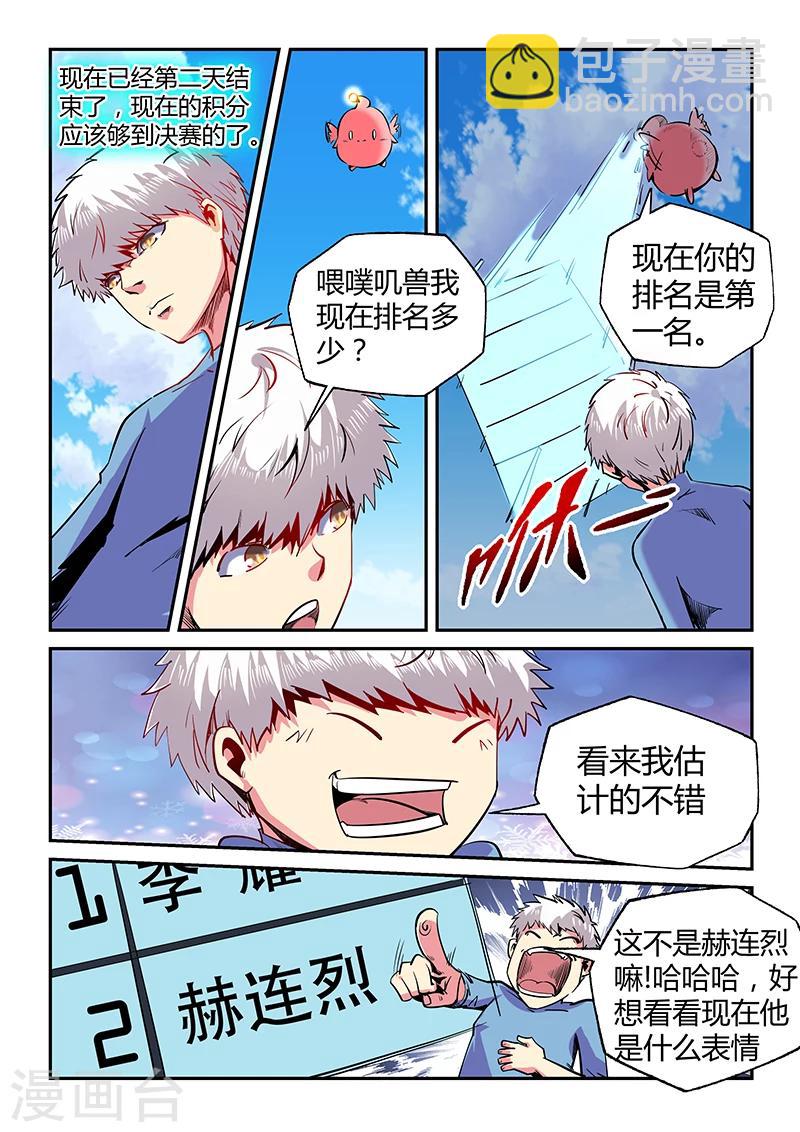 第68话-第68话
