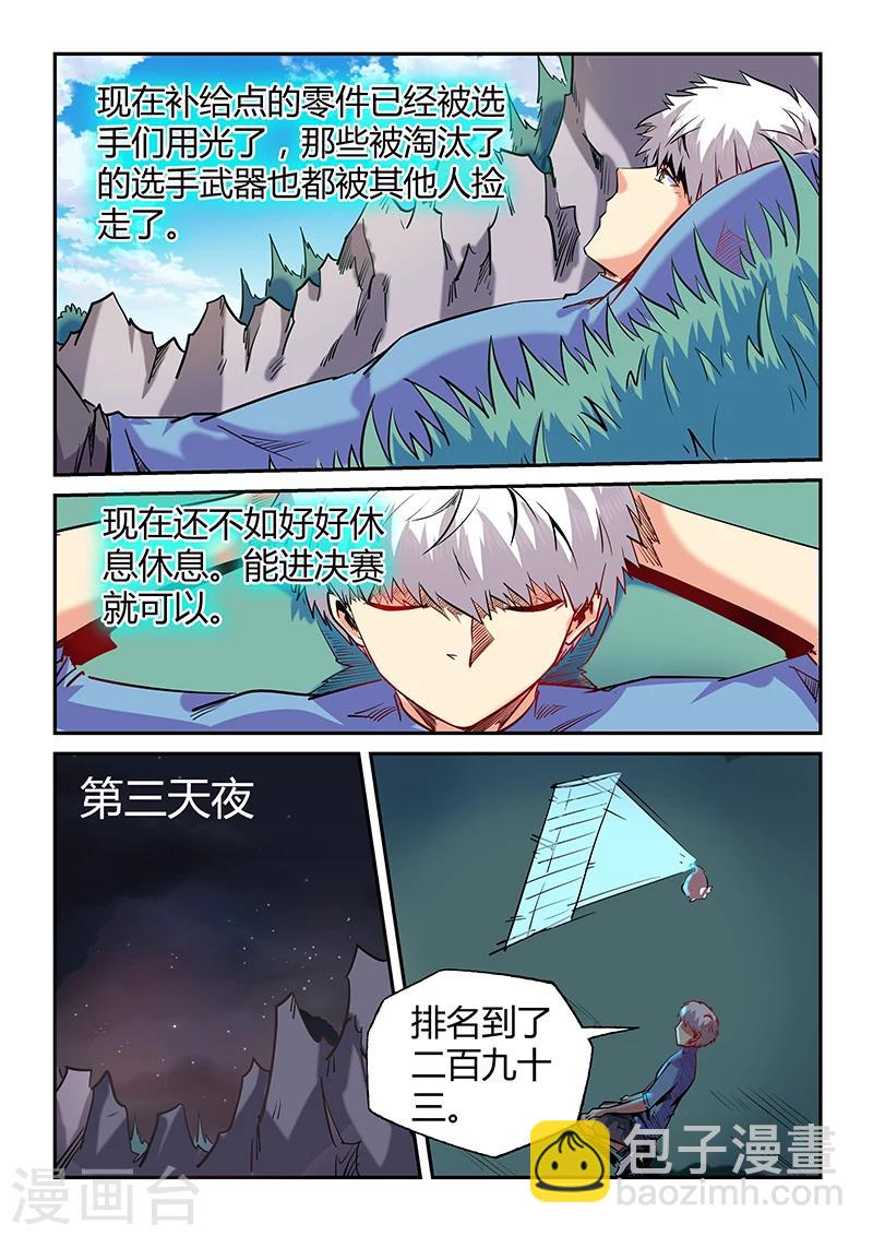 第68话-第68话