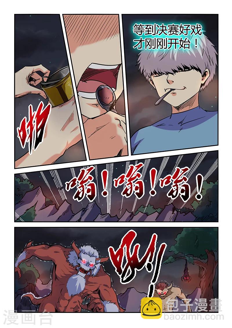 第68话-第68话