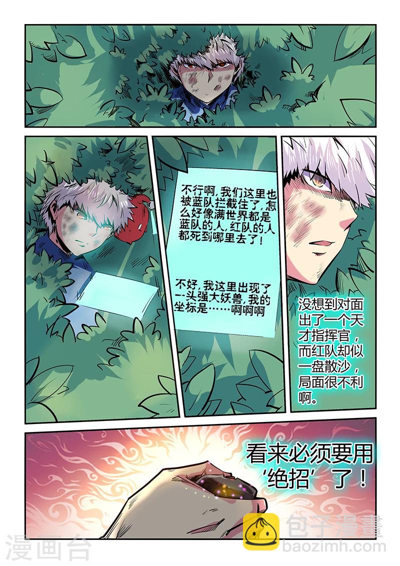 第70话-第70话