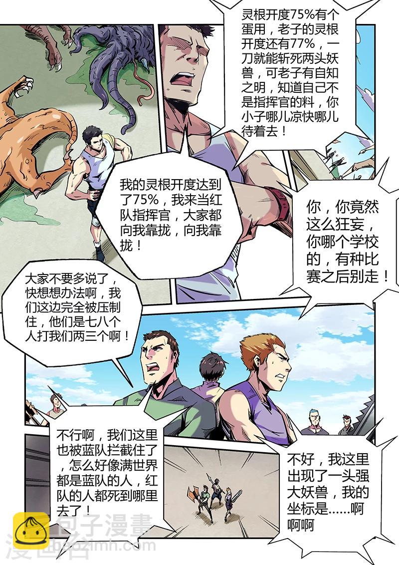 第70话-第70话