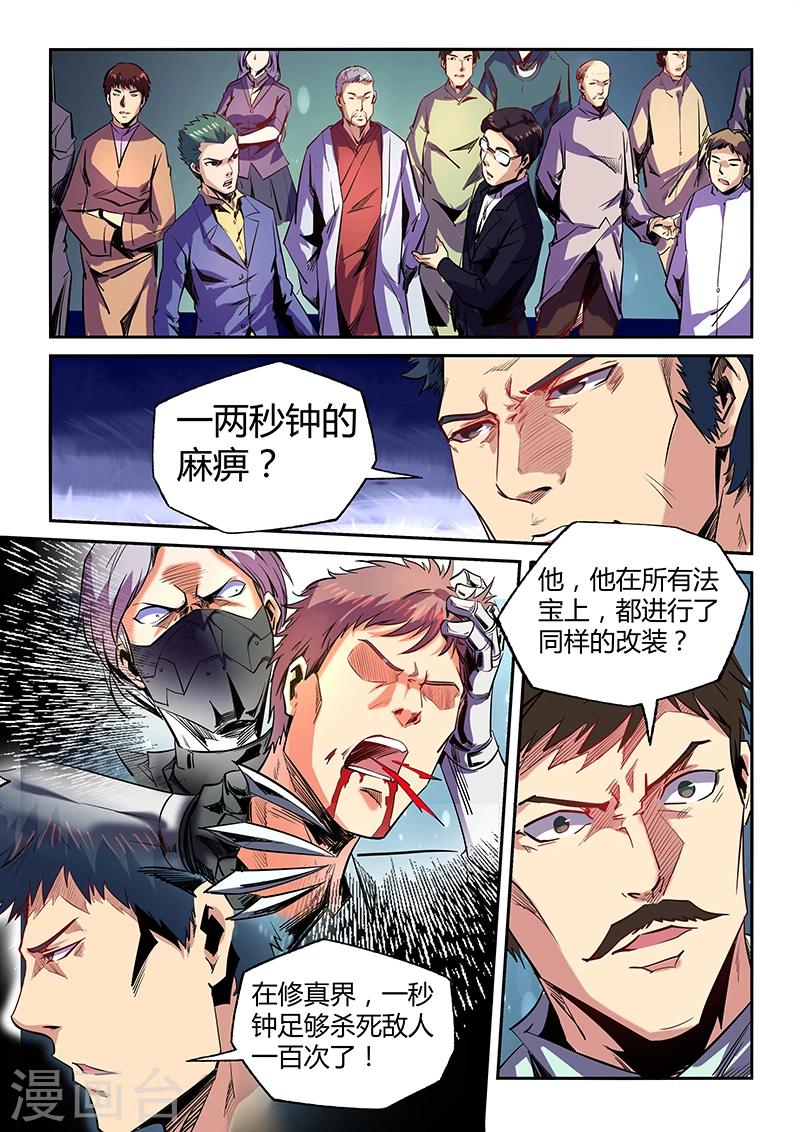 第72话-第72话
