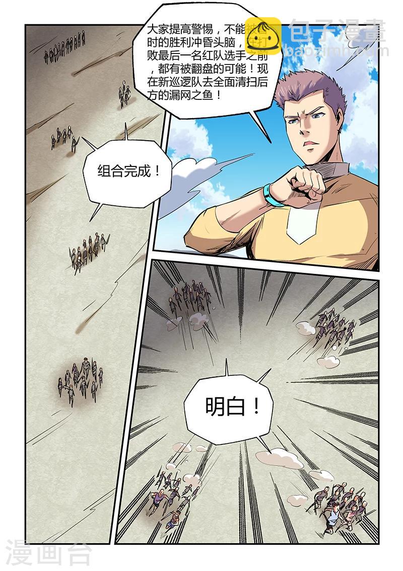 第72话-第72话