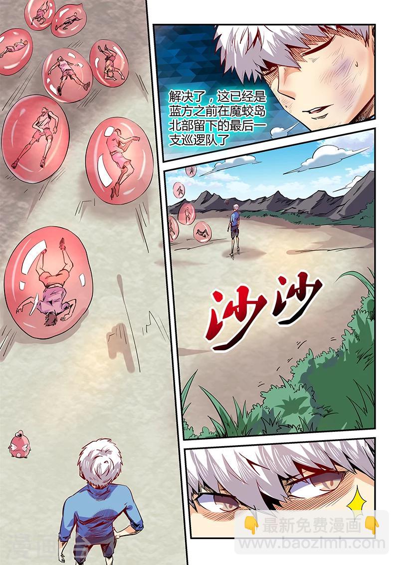 第72话-第72话
