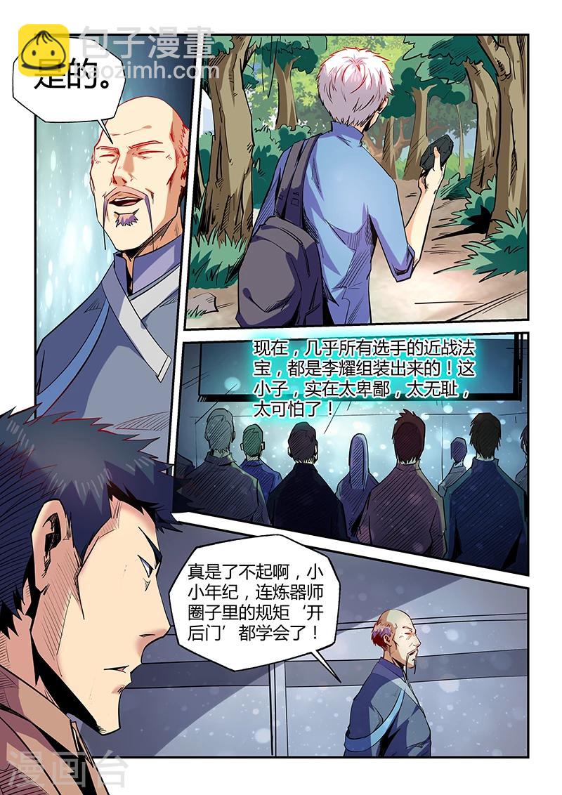 第72话-第72话