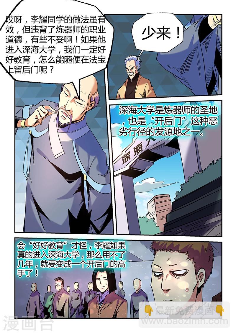 第72话-第72话