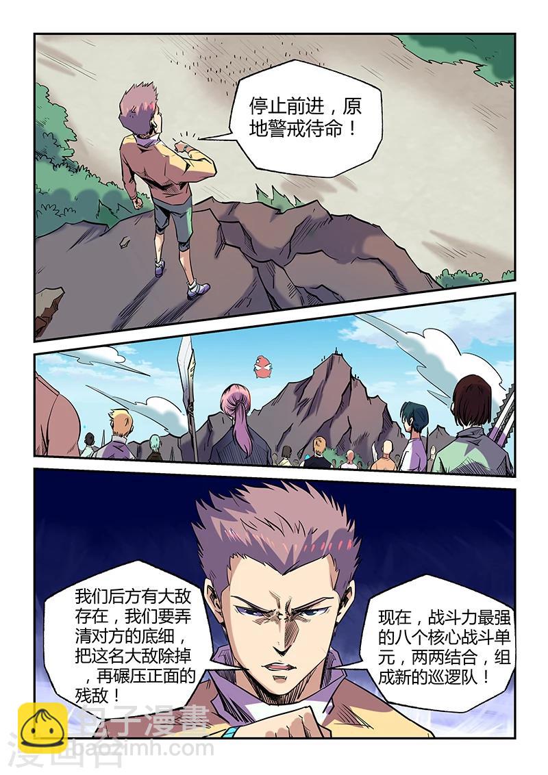 第72话-第72话