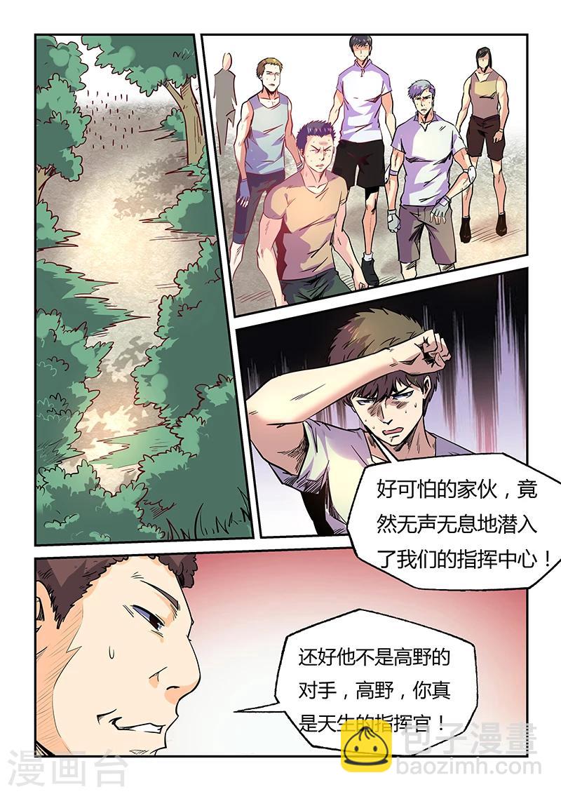 第74话-第74话