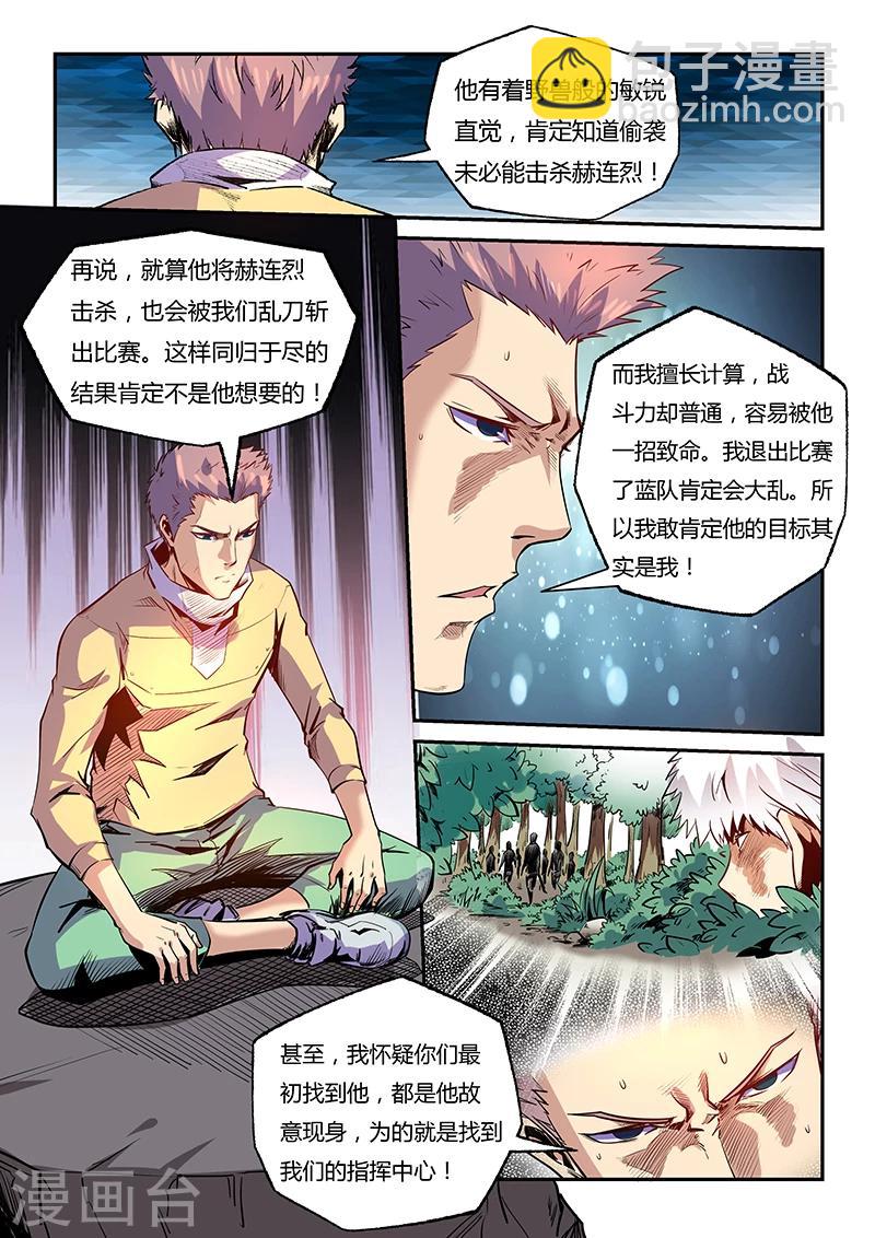 第74话-第74话