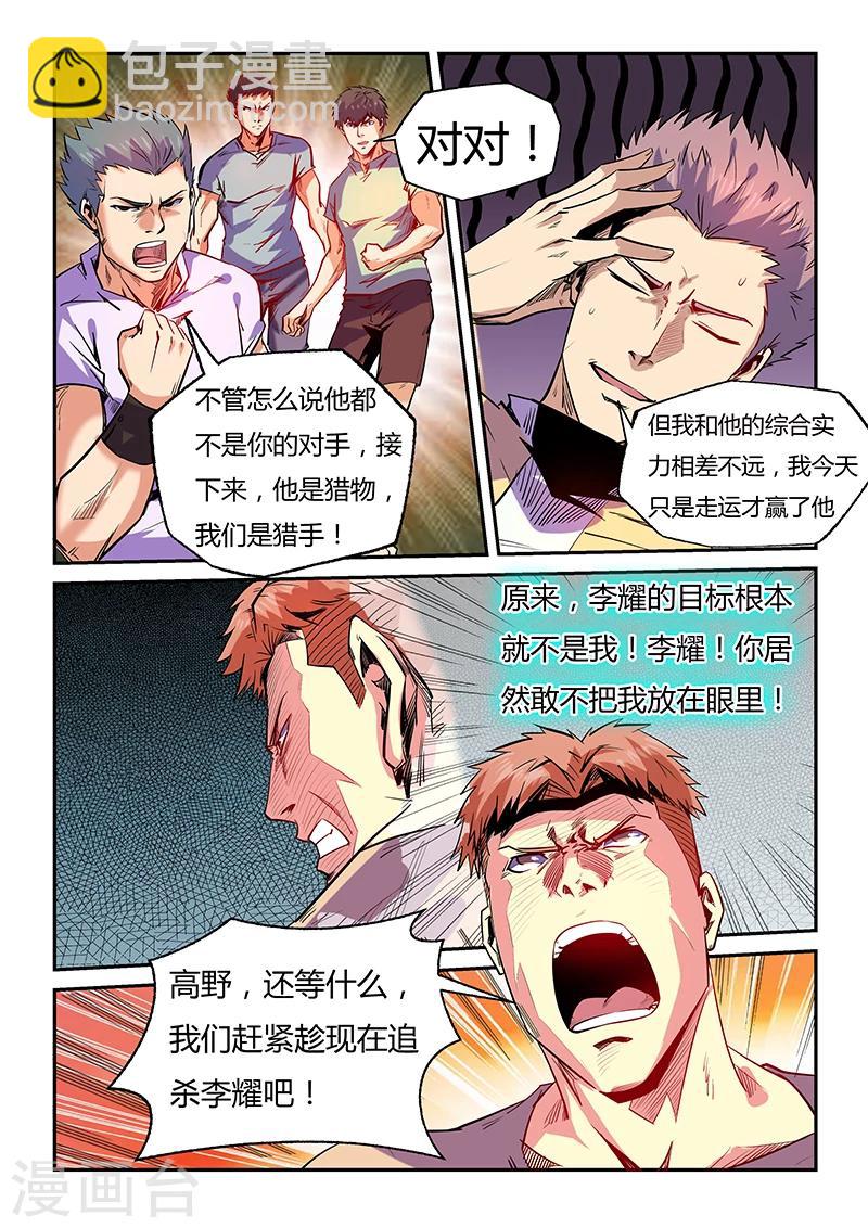 第74话-第74话
