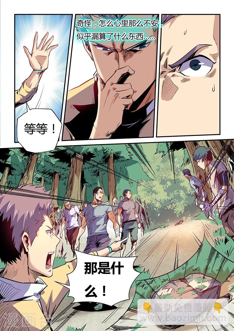 第74话-第74话