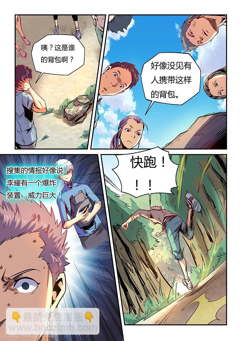 第74话-第74话