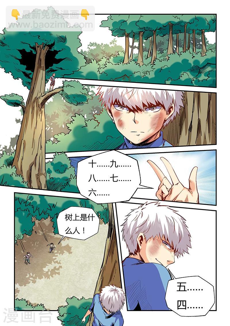 第74话-第74话