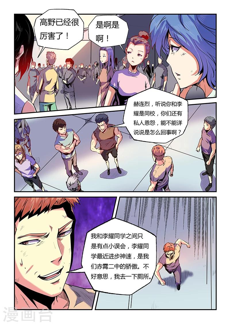 第76话-第76话