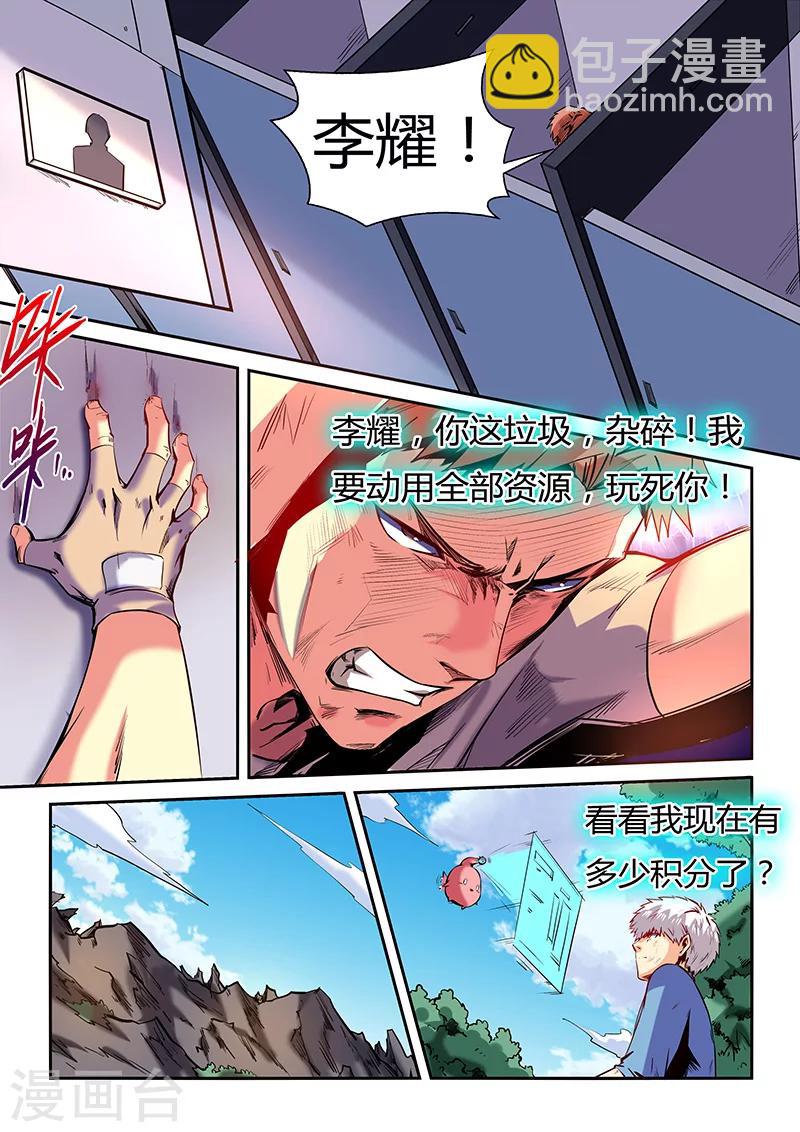 第76话-第76话