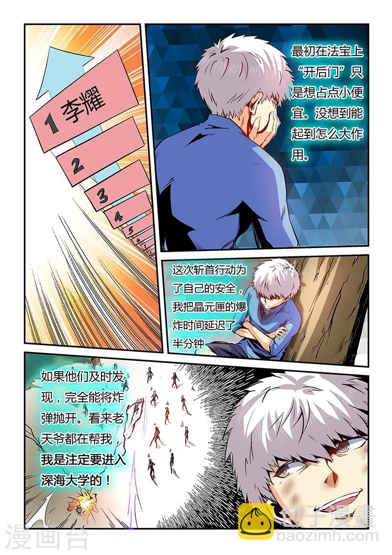 第76话-第76话