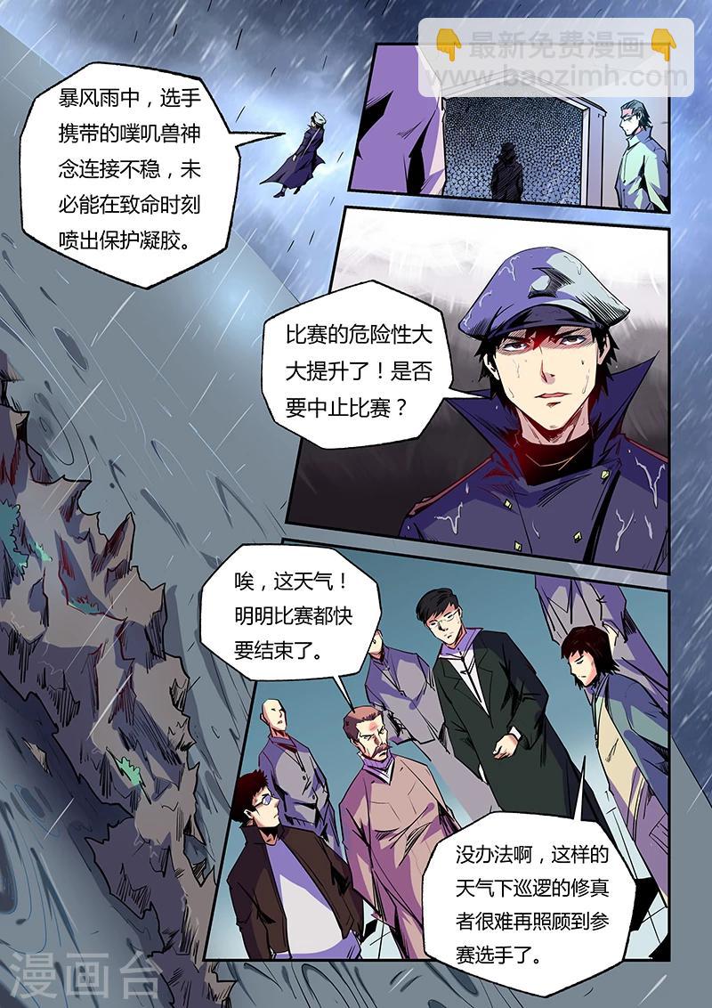 第76话-第76话