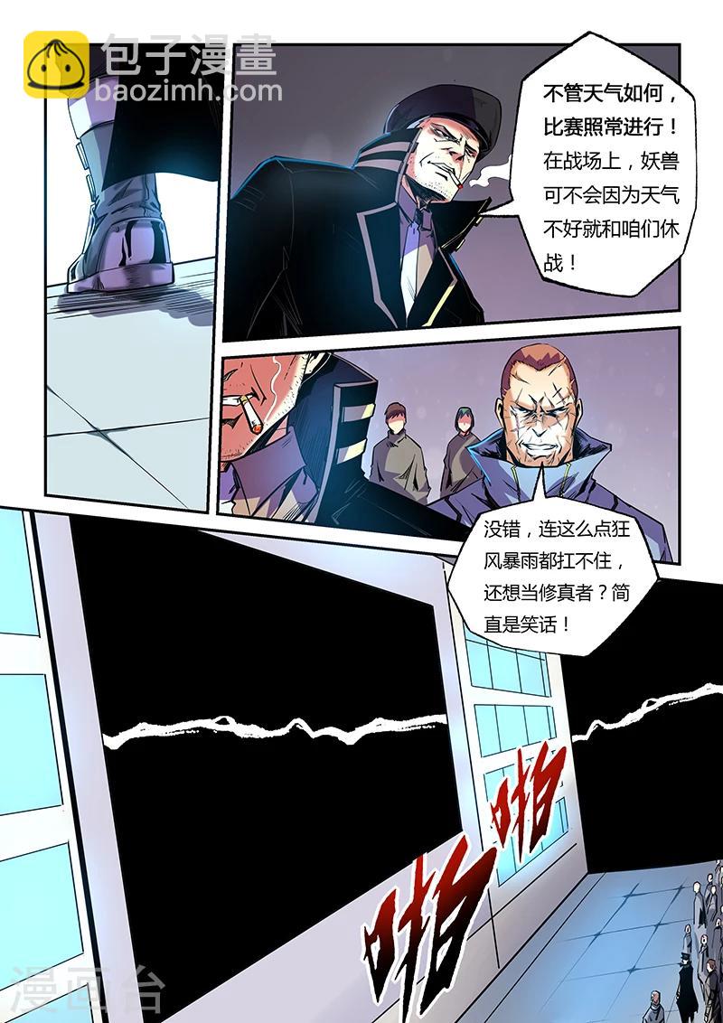 第76话-第76话